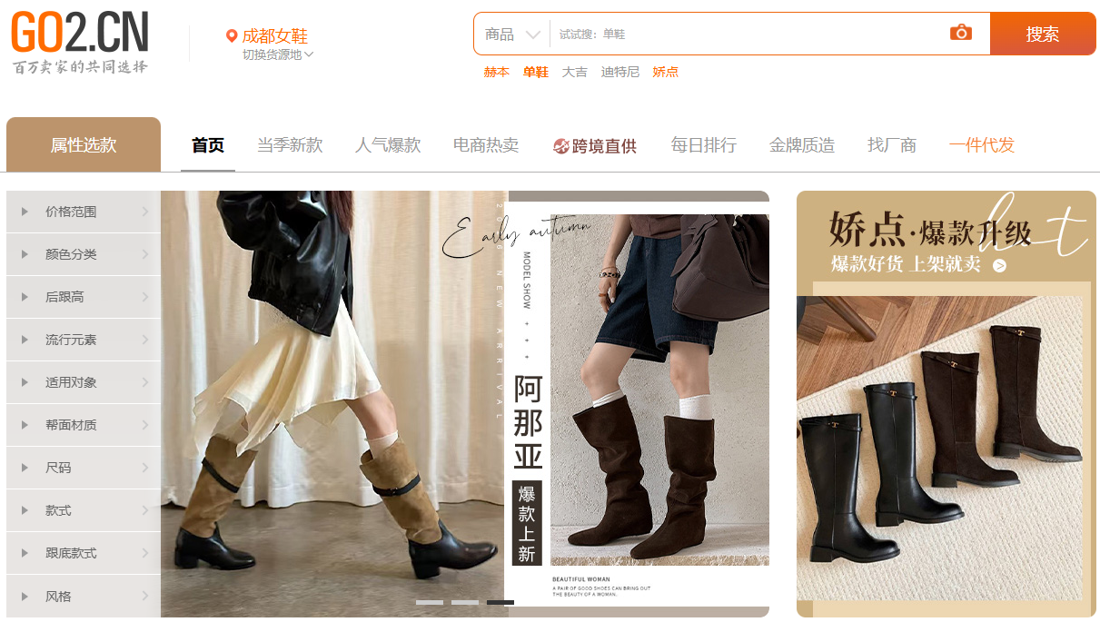 GO2.CN Shoes Review: Website, Prices, Wholesale & Online Shopping Buying Guide